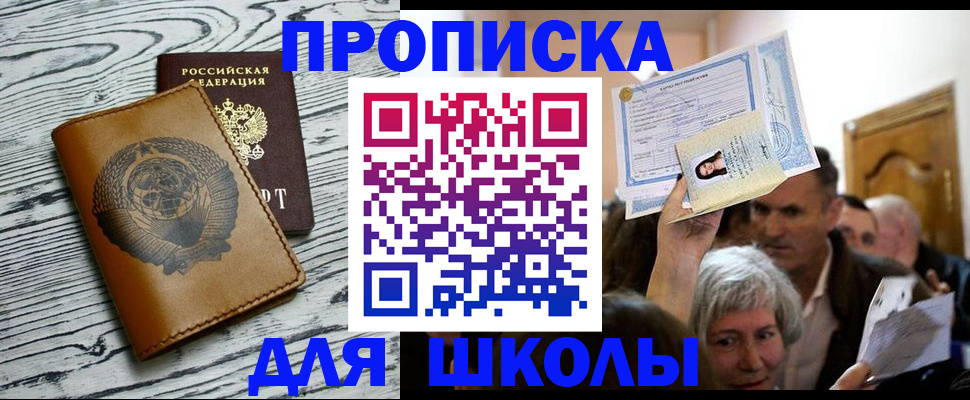 прописка 2025 в Тверской области