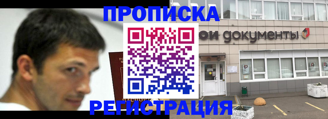 прописка 2025 в Тверской области