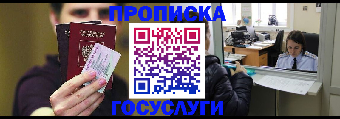 временная регистрация для школы в Тверской области