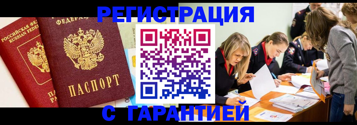 временная регистрация в Тверской области