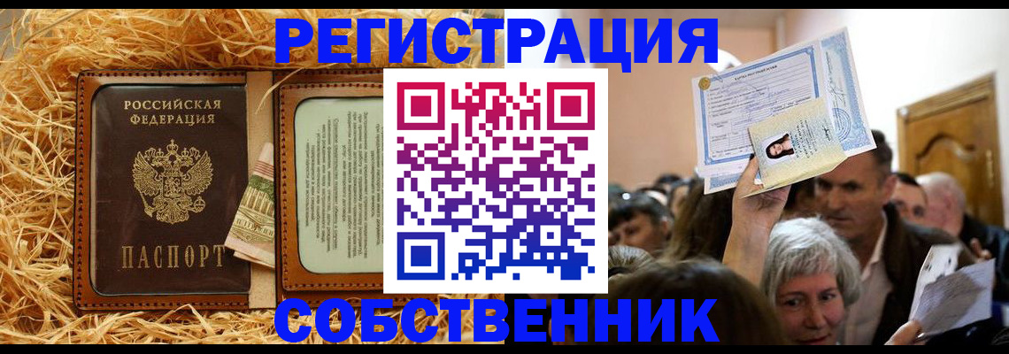 прописка гарантия в Тверской области